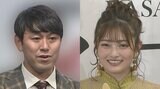 井上咲楽さん　破局を報告　オズワルド畠中悠さんと　「感謝の気持ちでいっぱい」「嘘をつくことが心苦しく、こちらで発表させていただきます」|TBS NEWS DIG