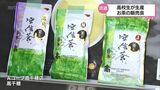 高千穂町の高校生が生産したブランド茶の販売会 | MRTニュース | MRT宮崎放送