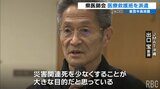 能登半島地震で災害関連死防ぐ 沖縄の医療救護班JMATが出発 | 沖縄のニュース|RBC 琉球放送