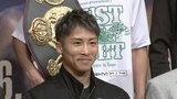 井上尚弥「必ずKOに繋げる」5.6決戦へ向け意気込み語る 挑戦者ネリ「死を覚悟して戦いに挑む」【ボクシング】|TBS NEWS DIG
