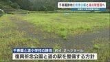高齢者施設「千寿園」跡地などに復興祈念公園や道の駅を整備へ 豪雨被災者の慰霊と記憶の継承に 熊本県球磨村 | 熊本のニュース|RKK NEWS|RKK熊本放送