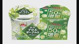 森永乳業「森永アロエヨーグルト」シリーズの7商品を一律20円引き上げ|TBS NEWS DIG