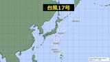 【台風情報】台風17号 進路によっては関東や東北に接近する可能性…今後の進路に注意を【最新進路予想・雨と風のシミュレーション】|TBS NEWS DIG