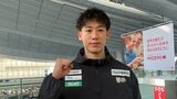 バレー男子日本代表、世界バレーに向け決戦の地フィリピンへ出発 ! 石川祐希キャプテン「もちろん目標は表彰台」13日初戦はトルコ|TBS NEWS DIG