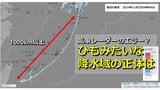 気象レーダーのエラー?九州から台湾付近に出現 細なが~い “ヒモのような降水域” 長さは1000km以上 その正体は「ロープクラウド」|TBS NEWS DIG