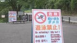 男子児童死亡で遊泳禁止の石川・小松市の十二ヶ滝 バリケード設置 夏休みスタートに合わせ応急対応|TBS NEWS DIG