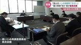 「富山県はいじめを楽観視できない」専門家が指摘　2021年度の「重大事態」6件　|　富山のニュース｜天気・防災｜チューリップテレビ