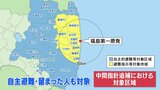 【解説】1人20万円に見直し・原発賠償基準、対象は23市町村 県南と宮城・丸森は東電が「同様に対応」|TBS NEWS DIG