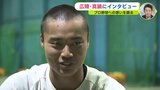 プロ野球への思いを語る　広陵･真鍋慧選手　26日ドラフト会議　|　RCC NEWS | 広島ニュース | RCC中国放送