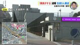 「異臭がする」通報　生徒９人搬送　広島市の中高一貫校から中継「においは学校の外でも」　|　RCC NEWS | 広島ニュース | RCC中国放送