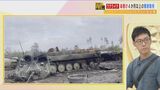 「5m離れた場所で爆発」「ロシア兵に銃を突きつけられる」命懸けでウクライナを取材 クレ・カオルさんが見た戦地の“リアル”|TBS NEWS DIG