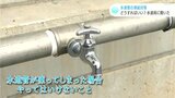 “最強寒波”水道管の凍結どう防ぐ?もし破裂してしまったら?水道局に聞いてみた | 高知のニュース・天気|KUTV NEWS | KUTVテレビ高知