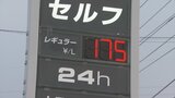 「年末に痛い」「高い。灯油もかかる」ガソリン6円値上げ　補助金の縮小　|　青森のニュース│ATV NEWS│青森テレビ