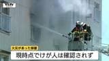 【続報】鶴岡市の県営アパートで火災 現時点でけが人なし 延焼無し(山形) | 山形のニュース│TUYテレビユー山形