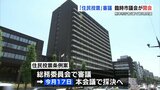 熊本市役所建て替え巡る「住民投票」 委員は全員『反対』か　17日に条例案採決へ　|　熊本のニュース｜RKK NEWS｜RKK熊本放送