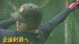 【センバツ甲子園2025】吉報待つ“青森山田ナイン” 武器は「高い総合力」と「チーム力」結束高めたのは“選手断念”の部員の存在だった「悔しい気持ちはあったけど…」 狙うは全国制覇のみ! 選抜高校野球 | 青森のニュース│ATV NEWS│青森テレビ