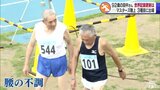 92歳の世界記録を持つスプリンター　マスターズ大会で100ｍ18秒17のタイムに肩を落とす　|　青森のニュース│ATV NEWS│青森テレビ