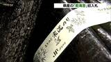 乾ノリの初入札で100枚当たり平均2600円『去年に比べ805円高く』取引 ノリの品薄続き高値で取り引き 宮城・塩釜市 | 宮城のニュース│tbc NEWS│tbc東北放送