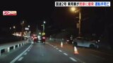 国道２号 乗用車が民家に衝突　運転手 死亡　広島･大竹市【動画ニュース】|TBS NEWS DIG