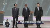争点は「中国との関係」 台湾総統選…今月13日に迫る 討論会で論戦|TBS NEWS DIG