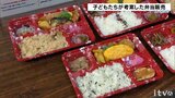子どもたちがメニューや原価率・販売価格まで考えたオリジナル弁当販売 春らしい「さくらもち」も・・・ | 愛媛のニュース - Nスタえひめ|あいテレビは6チャンネル