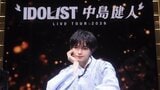 【 中島健人 】事務所初・山田涼介のソロ東京ドーム公演に刺激〝とてもリスペクト〟全国ツアー最終日に公開記者会見〝誰かに刺さるまでアイドルを続けたい〟|TBS NEWS DIG