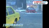 「橋が流された時は涙が出た」8・6豪雨から32年 鹿児島市を中心に土砂災害・浸水相次ぐ|TBS NEWS DIG