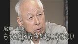死ぬと思った...残っていたのは工場の支柱だけ【ヒバクシャの声#21尾畑正勝】 | 長崎のニュース | 天気 | NBC長崎放送