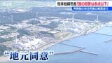 原発再稼働の焦点の“地元同意”の範囲 柏崎市長「エネ庁の回答は赤点以下」と強く批判 | 新潟のニュース・天気|BSN NEWS|BSN新潟放送