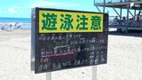 もしも海で溺れてしまったら…楽しい夏を過ごすため 知っておきたい対処法とは【わたしの防災】 | 静岡のニュース | SBSNEWS | 静岡放送