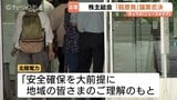 「お金のことばかりじゃなく大事なことが」株主の“脱原発”提案は全否決　北陸電力は志賀原発の再稼働方針崩さず　富山　|　富山のニュース｜天気・防災｜チューリップテレビ