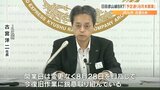 JR九州・古宮社長「予定通り8月28日の開業目指す」専用道路被災 日田彦山線のバス高速輸送システム | 大分のニュース|OBS NEWS|大分放送