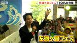 動画クリエイター・けえ【島育ち】さんと交流できる『佐渡ヶ島フェス』に全国から1100人 新潟県佐渡市|TBS NEWS DIG