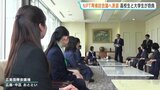 27日からNPT再検討会議　派遣される高校生が抱負を述べる　広島　|　RCC NEWS | 広島ニュース | RCC中国放送