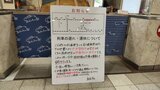 【石川で震度7】「どうなるか分からないと言われ…」 地震の影響 JR浜坂駅~鳥取駅間 終日列車の運転を取り止め|TBS NEWS DIG