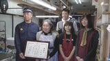 「遭難児童を適切に保護して警察の救助活動に貢献」富士山で父親に置き去りにされた7歳児を保護した山小屋に感謝状=静岡 | 静岡のニュース | SBSNEWS | 静岡放送