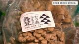 「マイタケごはんでも作ろうかな」秋の味覚ズラリ宮城県庁で“食材王国マルシェ”|TBS NEWS DIG
