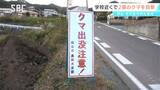 大町市のホテルにクマ 爆竹やロケット花火で追い払い 大町温泉郷では10月に入り約15件の目撃情報 岡谷市では2頭のクマの目撃情報 近くには学校施設あり市がパトロール | SBC NEWS | 長野のニュース | SBC信越放送