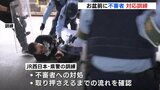 駅･電車内の無差別事件を防ぐために　お盆前に不審者への対応訓練　ＪＲ広島駅　|　RCC NEWS | 広島ニュース | RCC中国放送