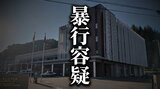 スナックで85歳知人男性の頬を殴った疑い　72歳の男を現行犯逮捕　酒に酔い暴行か　容疑は否認　岩手・釜石市|TBS NEWS DIG