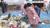 やな場のプラスチックごみを調査 児童が環境保全の意識高める 富山・魚津市 | 富山のニュース|天気・防災|チューリップテレビ