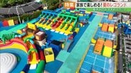 巨大ドラゴンに1.2トンの水バケツ！猛暑は“びしょぬれ”で吹き飛ばせ！レゴランドで楽しむ、最高の夏休み完全ガイド　|　福島のニュース│TUF