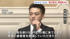 「国が関与し問題解決を」元ジャニーズJr.が立憲民主党のヒアリングに出席「命を削りながらこの場に来ている」| TBS CROSS DIG with Bloomberg