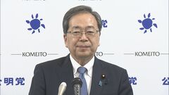選択的夫婦別姓28年ぶり法案審議「非常に意義のあることだ」　公明党代表| TBS CROSS DIG with Bloomberg