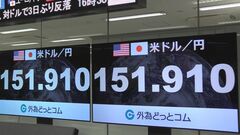 円高進む　151円台後半　アメリカ雇用統計受けて| TBS CROSS DIG with Bloomberg