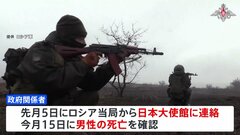 ロシア軍参加の20代日本人男性が死亡 大阪出身の元自衛官  ウクライナ侵攻めぐり| TBS CROSS DIG with Bloomberg
