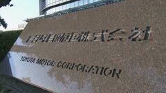 トヨタ　今年4～6月期決算で営業利益1兆円超 過去最高を更新　歴史的な円安が追い風に| TBS CROSS DIG with Bloomberg