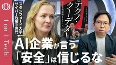 【巨大テック企業が国を支配する】Anthropic NVIDIA…による“独裁”とルールなき暴走／一人のCEOが“国家の安全保障”を握る恐怖／国の制度はもうIT企業のものに【1on1 Tech】| TBS CROSS DIG with Bloomberg