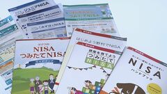 NISA　生涯投資上限は1800万円で調整| TBS CROSS DIG with Bloomberg