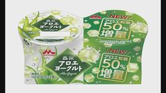 森永乳業「森永アロエヨーグルト」シリーズの7商品を一律20円引き上げ| TBS CROSS DIG with Bloomberg